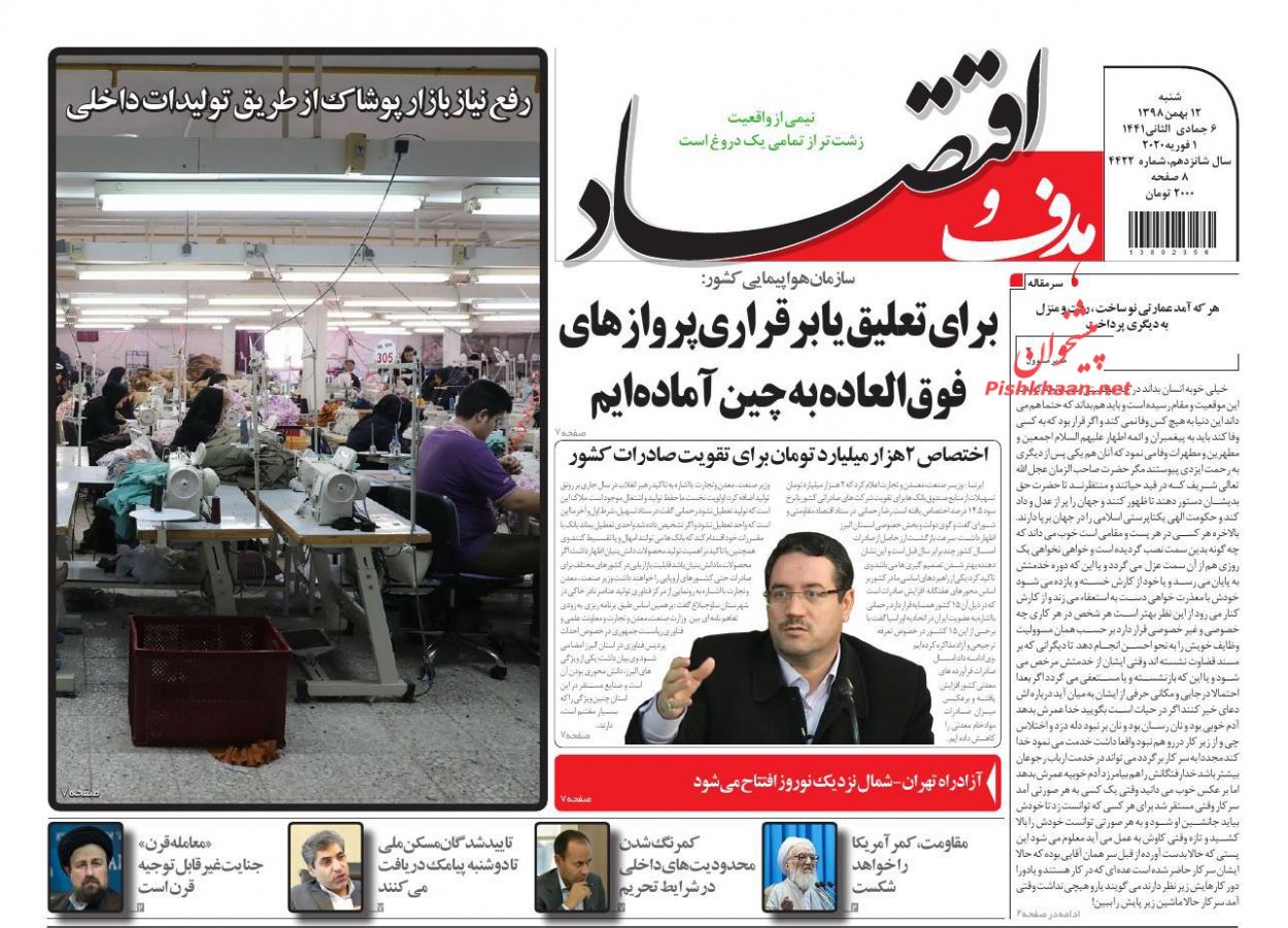 سرگردانی قیمت خودرو در سال آینده/ادغام یارانه و کمک معیشتی زیر تیغ نقد/آزادراه تهران-شمال نزدیک نوروز افتتاح می شود