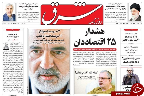 کلاهبرداری قرن/ کرونا چقدر با ما فاصله دارد؟ / تهران به اتوبوس&zwnj;های برقی مجهز می&zwnj;شود/ سیاه بازی با لیست سیاه