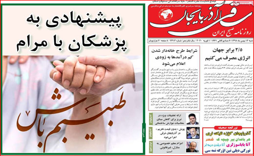 جدال قرن با کرونا/ زیبایی به قیمت سلامت/ جاده&zwnj;های قاتل