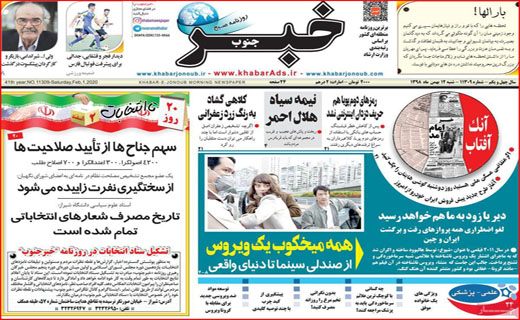 جدال قرن با کرونا/ زیبایی به قیمت سلامت/ جاده&zwnj;های قاتل