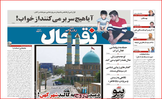 جدال قرن با کرونا/ زیبایی به قیمت سلامت/ جاده&zwnj;های قاتل
