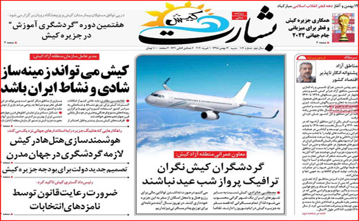 جدال قرن با کرونا/ زیبایی به قیمت سلامت/ جاده&zwnj;های قاتل
