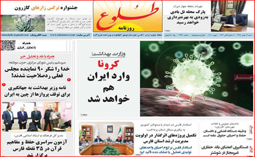 جدال قرن با کرونا/ زیبایی به قیمت سلامت/ جاده&zwnj;های قاتل