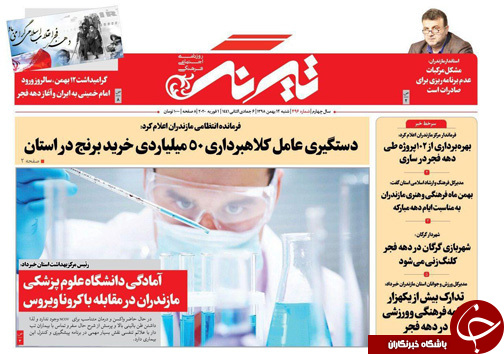 چالش یارانه نقدی و خط فقر/ هشدار برای نابودی جنگل&zwnj;های هیرکانی
