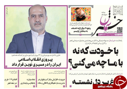 چالش یارانه نقدی و خط فقر/ هشدار برای نابودی جنگل&zwnj;های هیرکانی