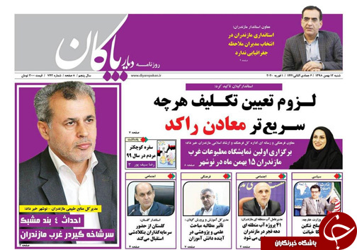 چالش یارانه نقدی و خط فقر/ هشدار برای نابودی جنگل&zwnj;های هیرکانی