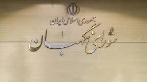 نتایج شکایات داوطلبان انتخابات مجلس در خراسان رضوی امروز اعلام می&zwnj;شود