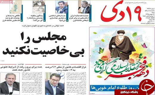 یکصد نظامی امریکایی کشته شدند/۳۹ درصد اشتغال قم در بخش صنعت است