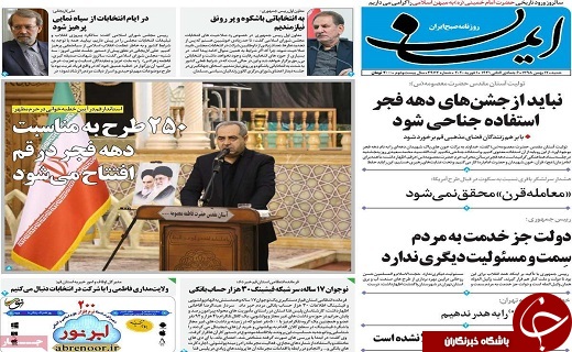 یکصد نظامی امریکایی کشته شدند/۳۹ درصد اشتغال قم در بخش صنعت است