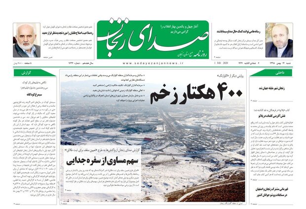 زنجان شهر ملیله جهان/سهم مساوی از سفره جدایی