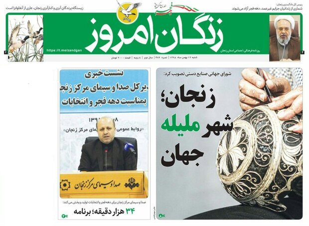 زنجان شهر ملیله جهان/سهم مساوی از سفره جدایی
