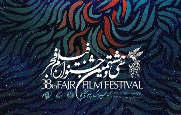 آغاز فجر 38