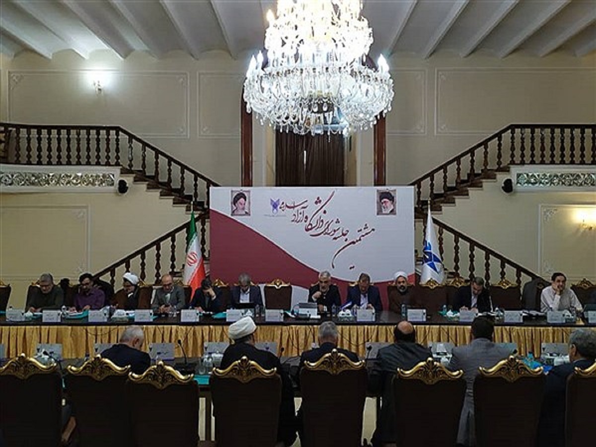 هشتمین شورای دانشگاه آزاد آغاز به کار کرد