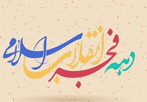 اجرای ۱۰۰ برنامه فرهنگی و هنری در لردگان