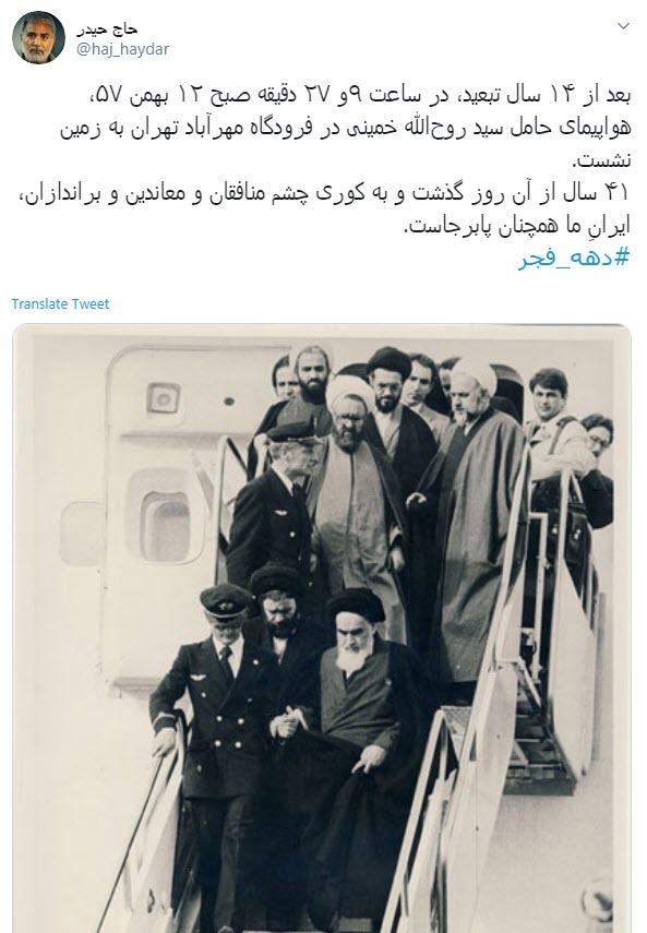 دهه فجر