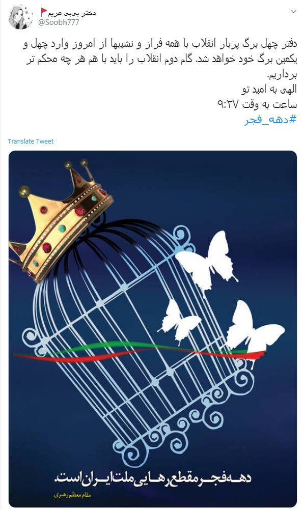 دهه فجر