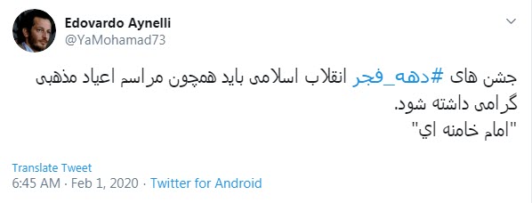 دهه فجر