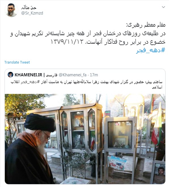 دهه فجر