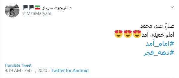 دهه فجر