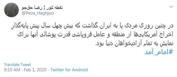 دهه فجر