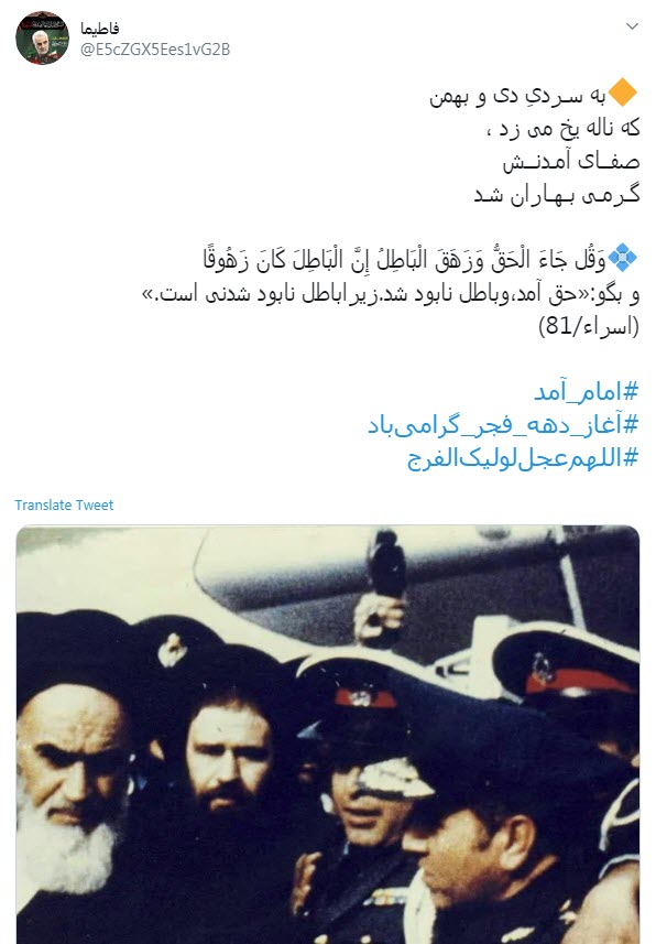 دهه فجر