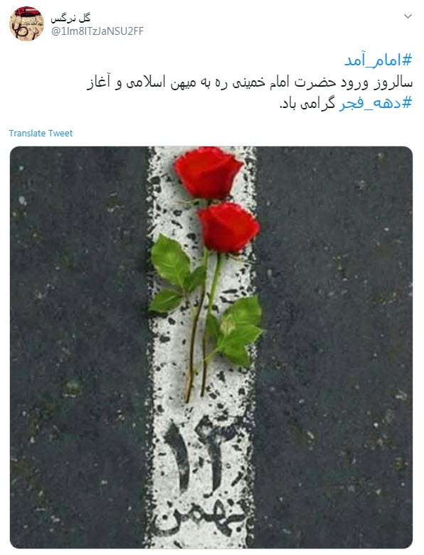 دهه فجر