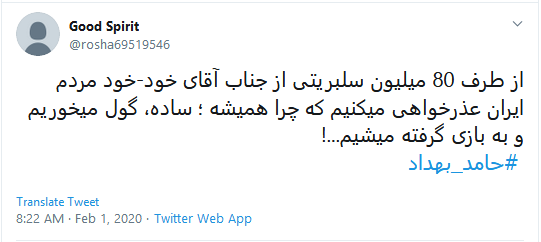واکنش تند کاربران به شوعاف جدید حامد بهداد در جشن منتقدان