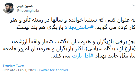 واکنش تند کاربران به شوعاف جدید حامد بهداد در جشن منتقدان
