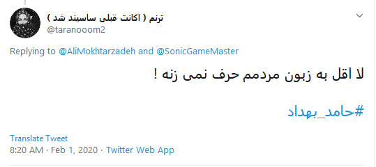 واکنش تند کاربران به شوعاف جدید حامد بهداد در جشن منتقدان