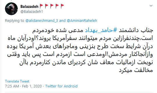 واکنش تند کاربران به شوعاف جدید حامد بهداد در جشن منتقدان