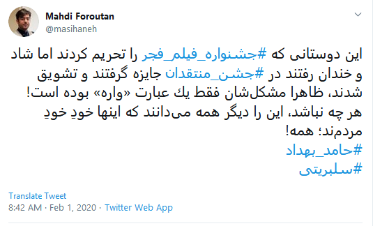 واکنش تند کاربران به شوعاف جدید حامد بهداد در جشن منتقدان