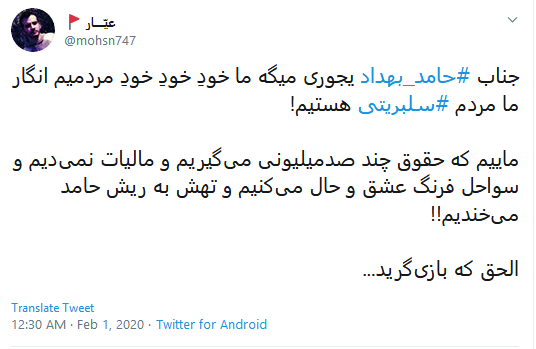 واکنش تند کاربران به شوعاف جدید حامد بهداد در جشن منتقدان