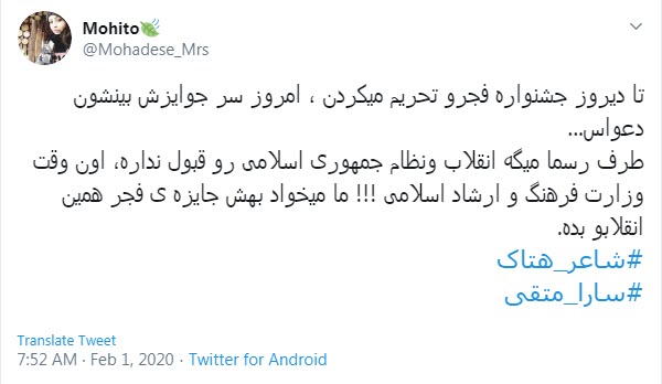 انتقاد کاربران از برگزیده شدن شاعرهتاک به نظام و سردارسلیمانی در جشنواره فجر