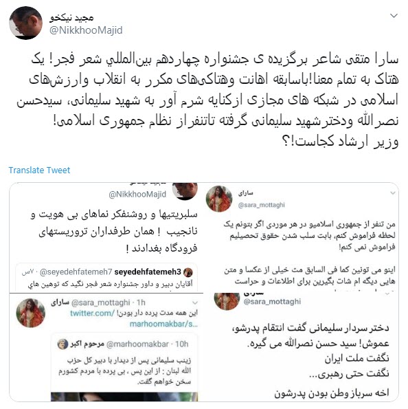 انتقاد کاربران از برگزیده شدن شاعرهتاک به نظام و سردارسلیمانی در جشنواره فجر