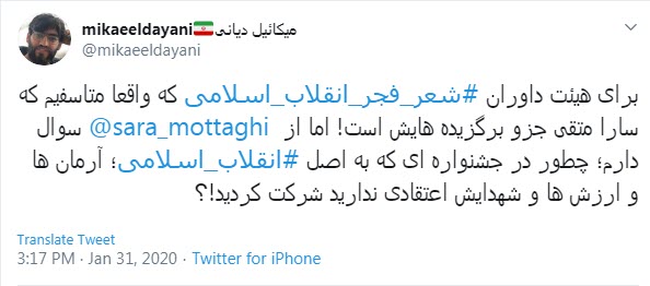 انتقاد کاربران از برگزیده شدن شاعرهتاک به نظام و سردارسلیمانی در جشنواره فجر