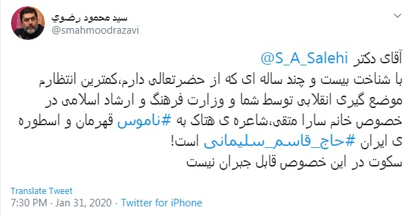انتقاد کاربران از برگزیده شدن شاعرهتاک به نظام و سردارسلیمانی در جشنواره فجر