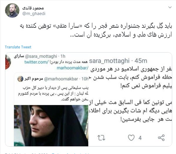 انتقاد کاربران از برگزیده شدن شاعرهتاک به نظام و سردارسلیمانی در جشنواره فجر