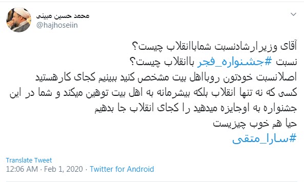 انتقاد کاربران از برگزیده شدن شاعرهتاک به نظام و سردارسلیمانی در جشنواره فجر