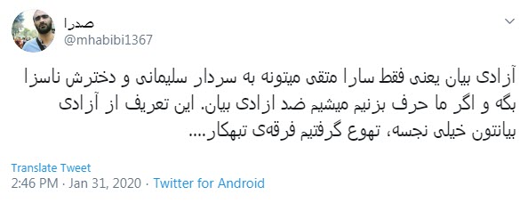 انتقاد کاربران از برگزیده شدن شاعرهتاک به نظام و سردارسلیمانی در جشنواره فجر