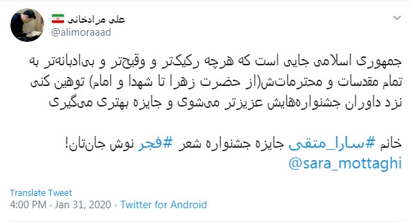 انتقاد کاربران از برگزیده شدن شاعرهتاک به نظام و سردارسلیمانی در جشنواره فجر