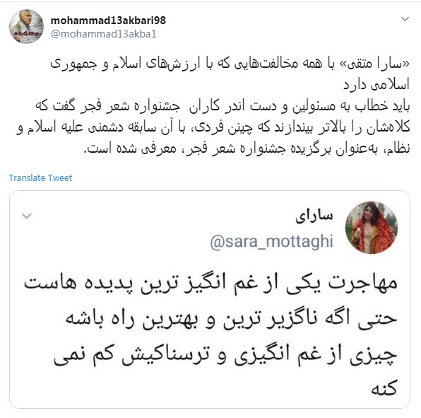 انتقاد کاربران از برگزیده شدن شاعرهتاک به نظام و سردارسلیمانی در جشنواره فجر