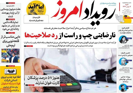 فولادصدرنشین جدول صادرات اصفهان/ ضرب شست اصفهانی