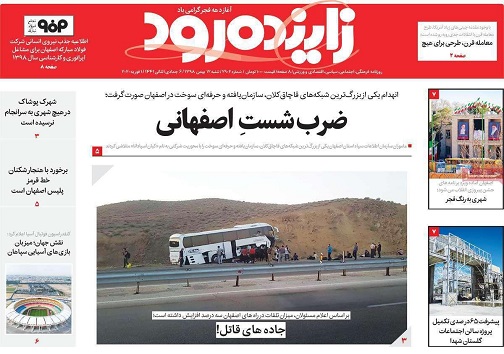 فولادصدرنشین جدول صادرات اصفهان/ ضرب شست اصفهانی