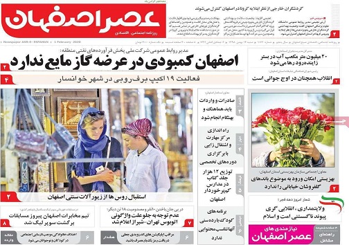 فولادصدرنشین جدول صادرات اصفهان/ ضرب شست اصفهانی