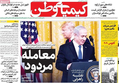 فولادصدرنشین جدول صادرات اصفهان/ ضرب شست اصفهانی