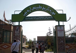 بازدید از موزه تاریخ طبیعی اردبیل در ایام دهه فجر رایگان خواهد بود