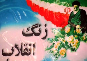 زنگ انقلاب در واحد‌های کار گری لرستان به صدا در آمد