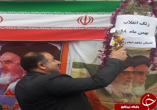 زنگ گلبانگ انقلاب در مدارس مسجدسلیمان نواخته شد زنگ گلبانگ انقلاب در مدارس مسجدسلیمان نواخته شد