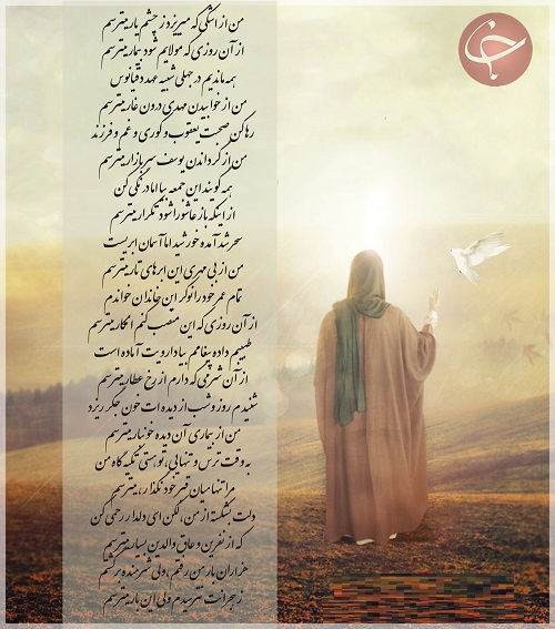 زیباترین شعر منسوب به امام زمان (عج)