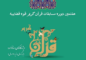 اهمیت مسئله صلح و سازش در اسلام